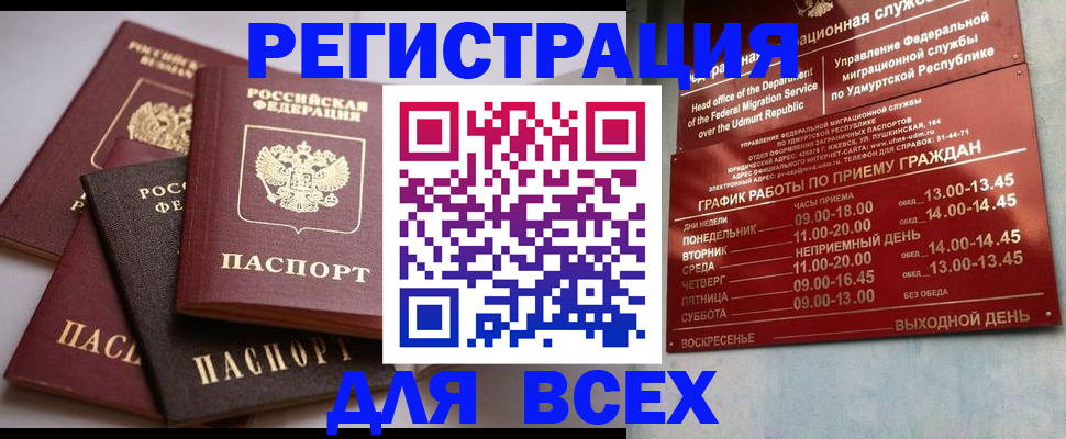 временная регистрация в Сольцах